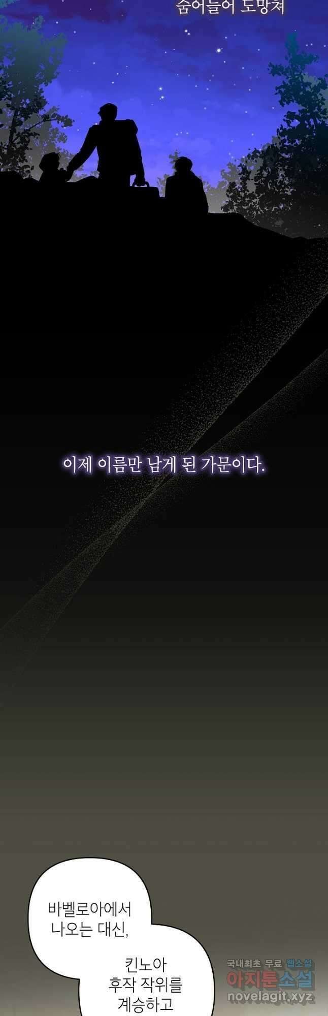 악녀의 문구점에 오지 마세요! 43화 3