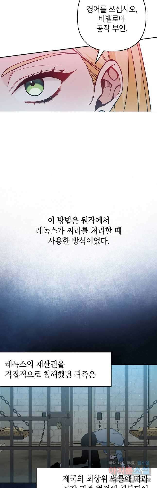 악녀의 문구점에 오지 마세요! 43화 10