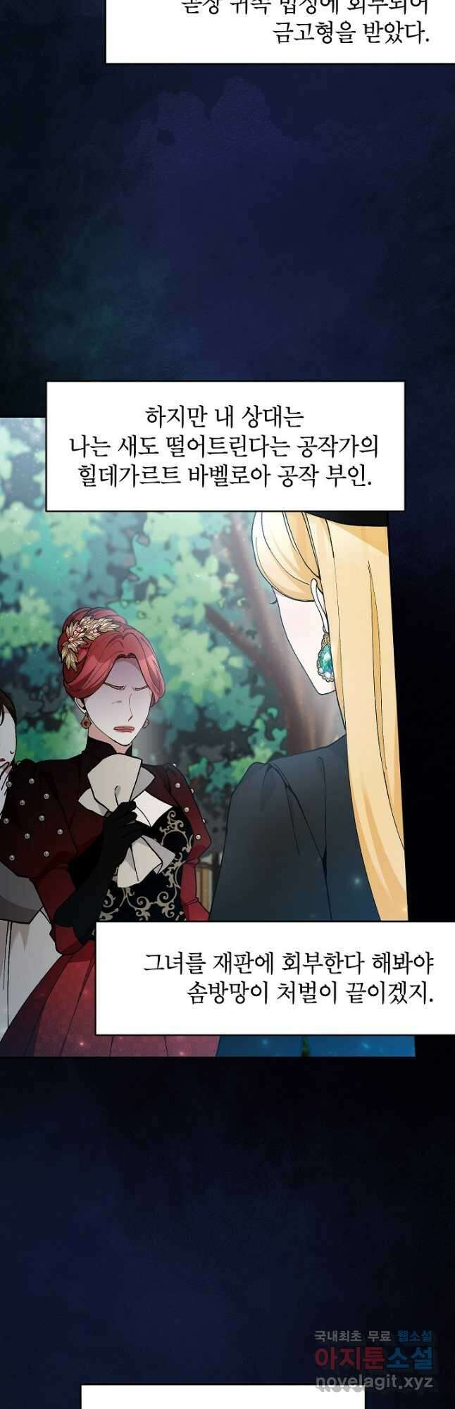 악녀의 문구점에 오지 마세요! 43화 11