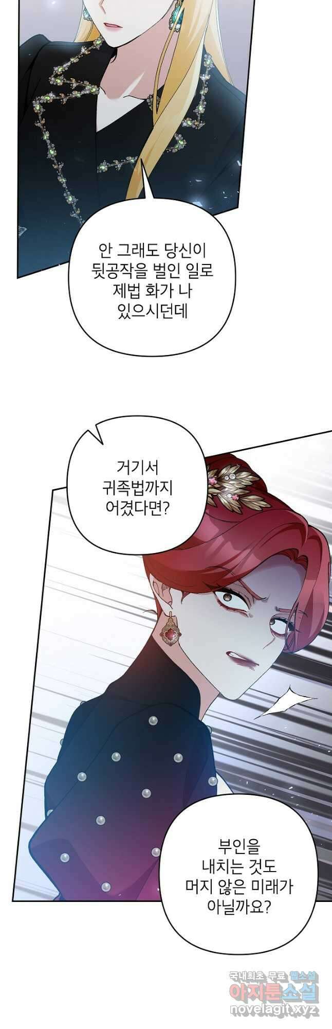악녀의 문구점에 오지 마세요! 43화 17