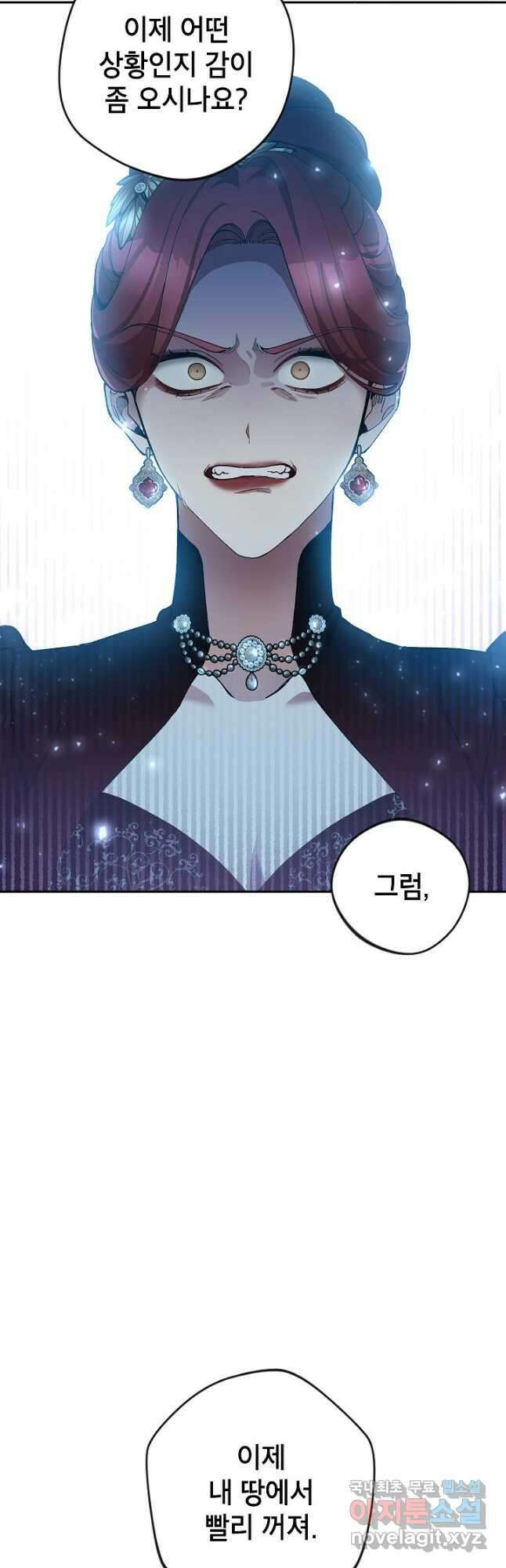 악녀의 문구점에 오지 마세요! 43화 20