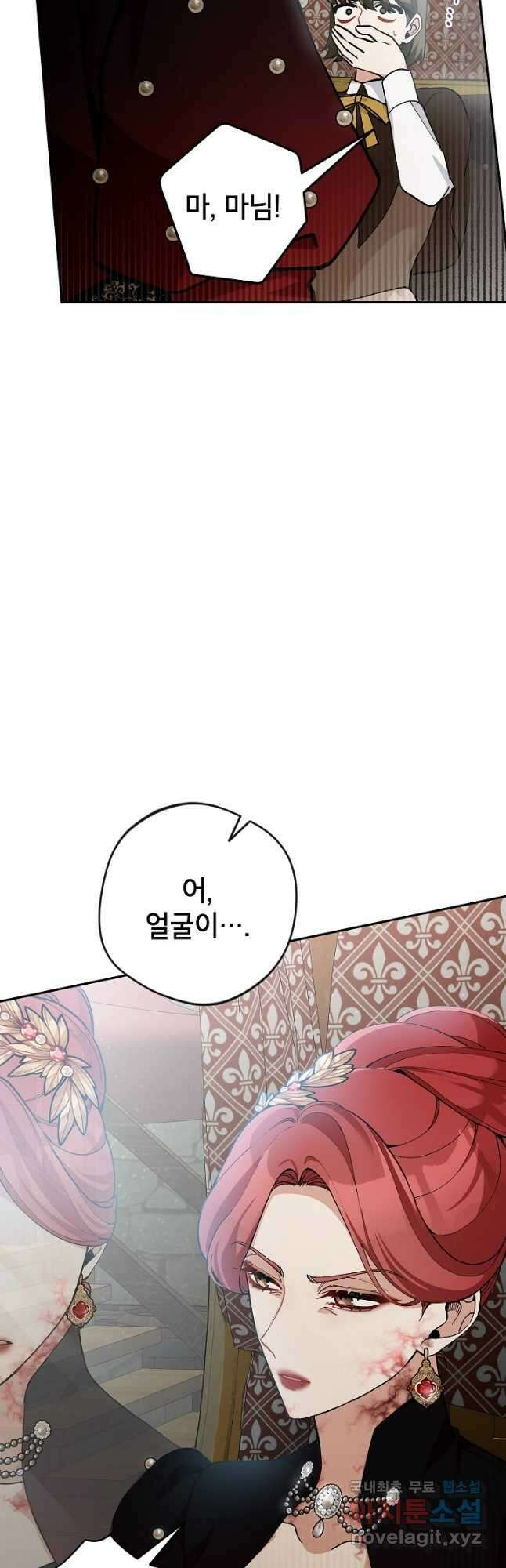 악녀의 문구점에 오지 마세요! 43화 31
