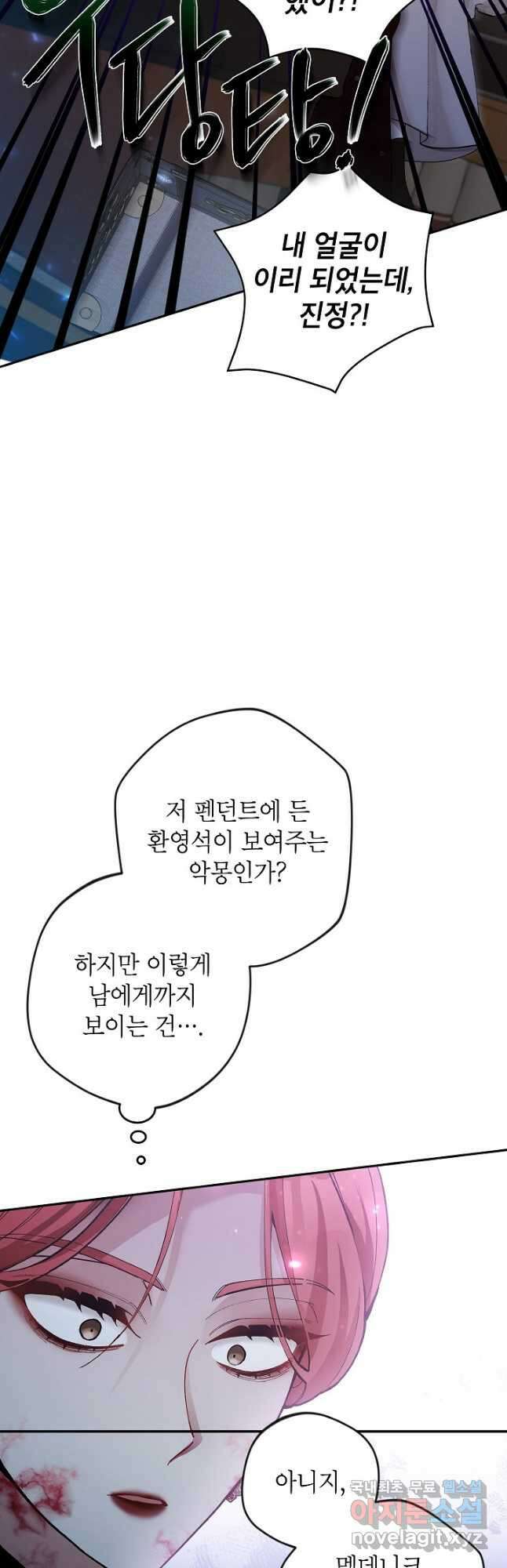 악녀의 문구점에 오지 마세요! 43화 33