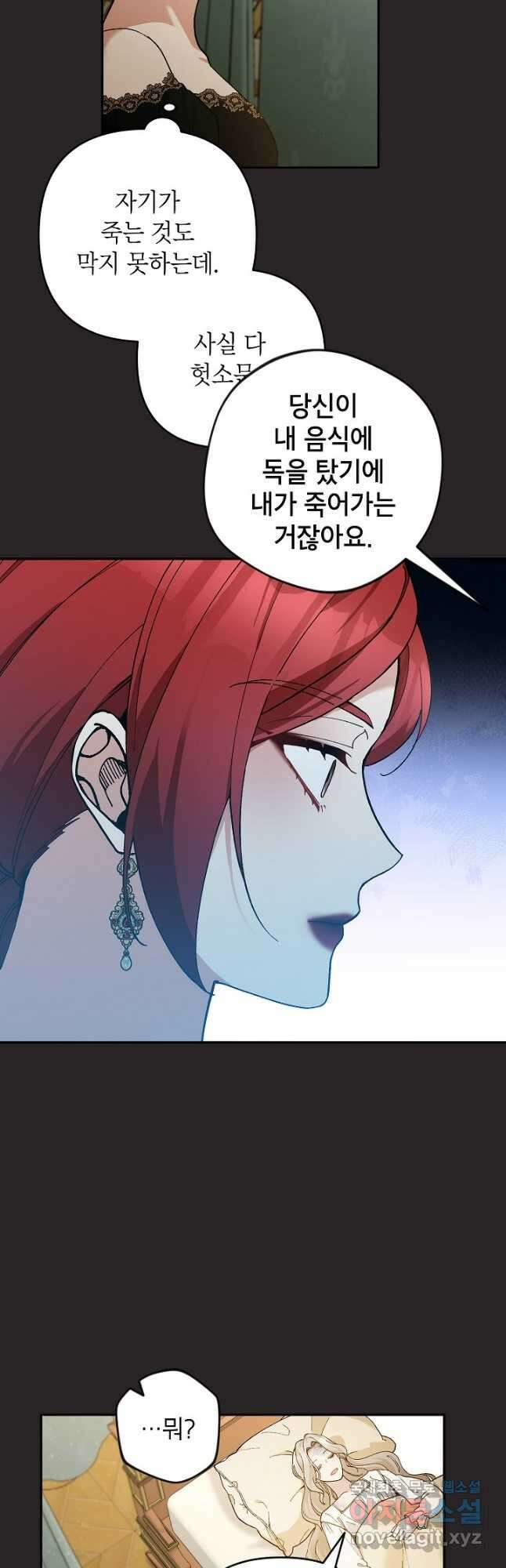 악녀의 문구점에 오지 마세요! 43화 37