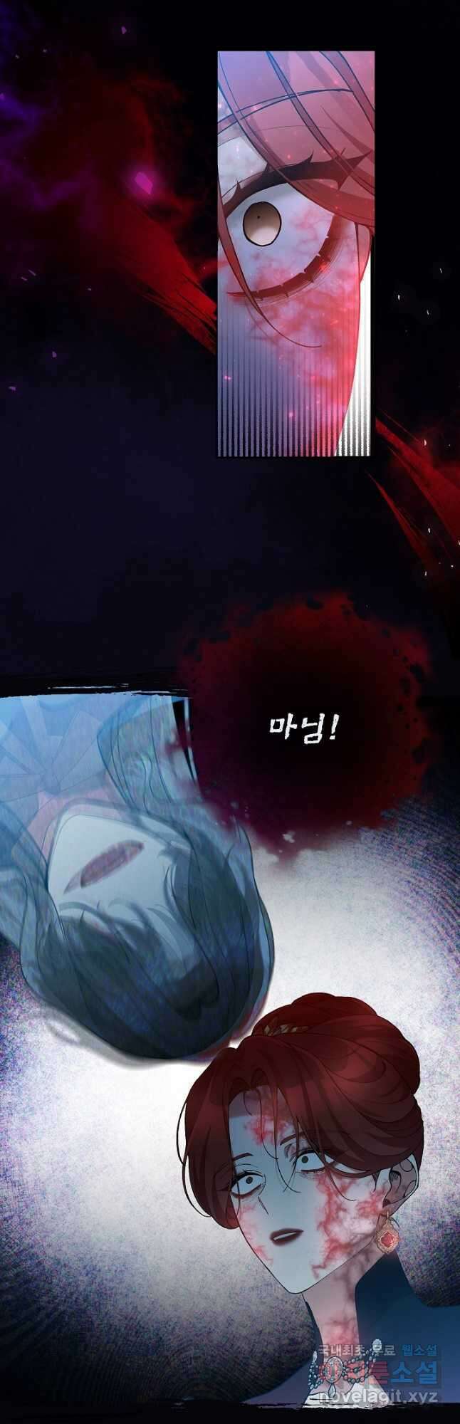 악녀의 문구점에 오지 마세요! 43화 46