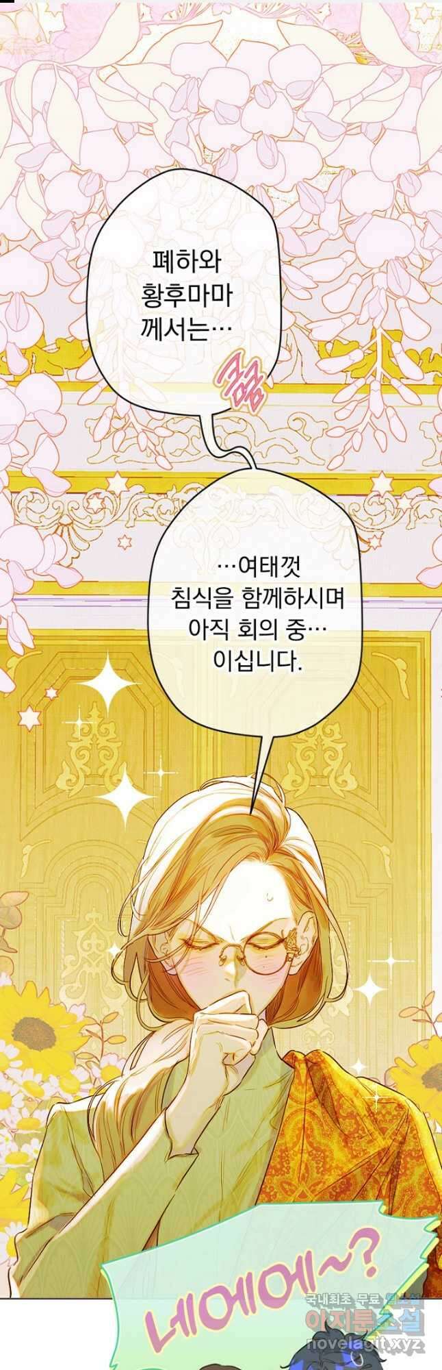 엄마가 계약결혼 했다 31화 1
