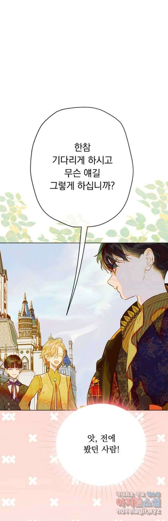 엄마가 계약결혼 했다 31화 7