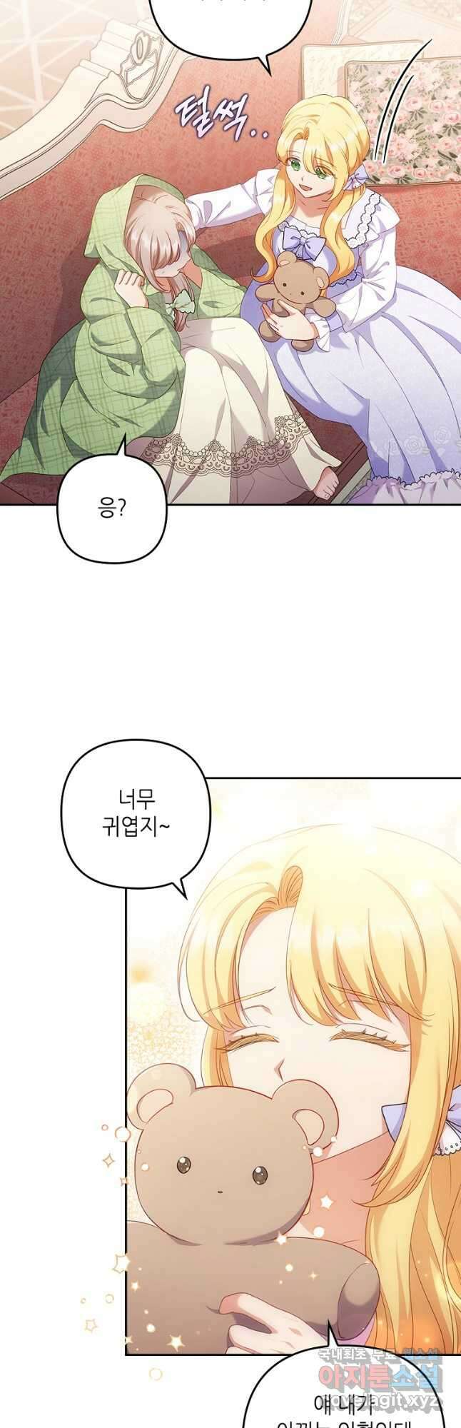 병약한 남주를 꼬셔버렸다 51화 4