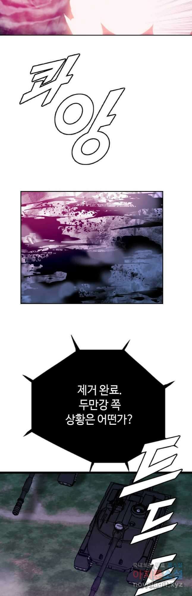 다른 세계에서 주워왔습니다 174화 2