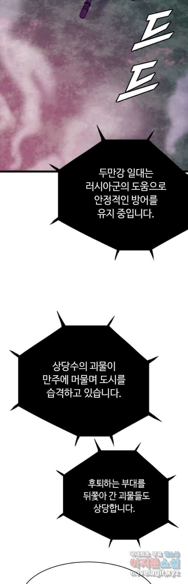 다른 세계에서 주워왔습니다 174화 3