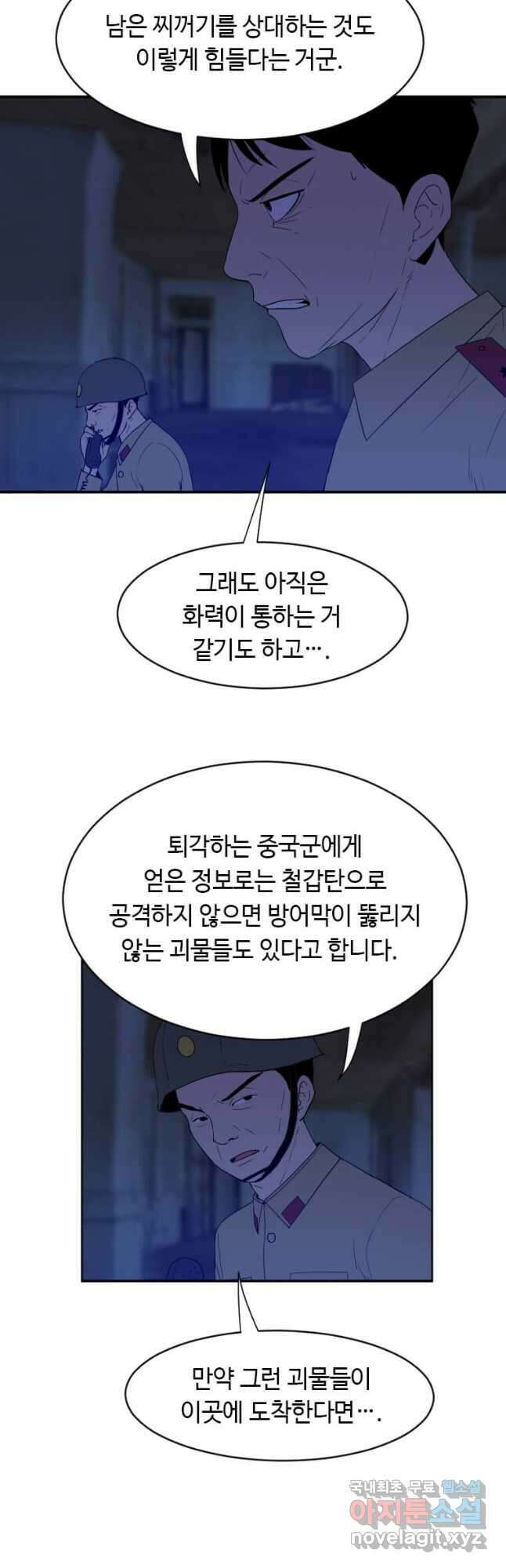 다른 세계에서 주워왔습니다 174화 4