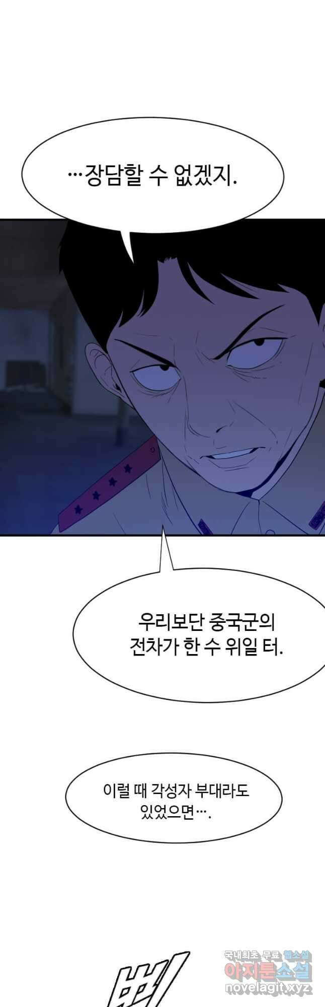 다른 세계에서 주워왔습니다 174화 5