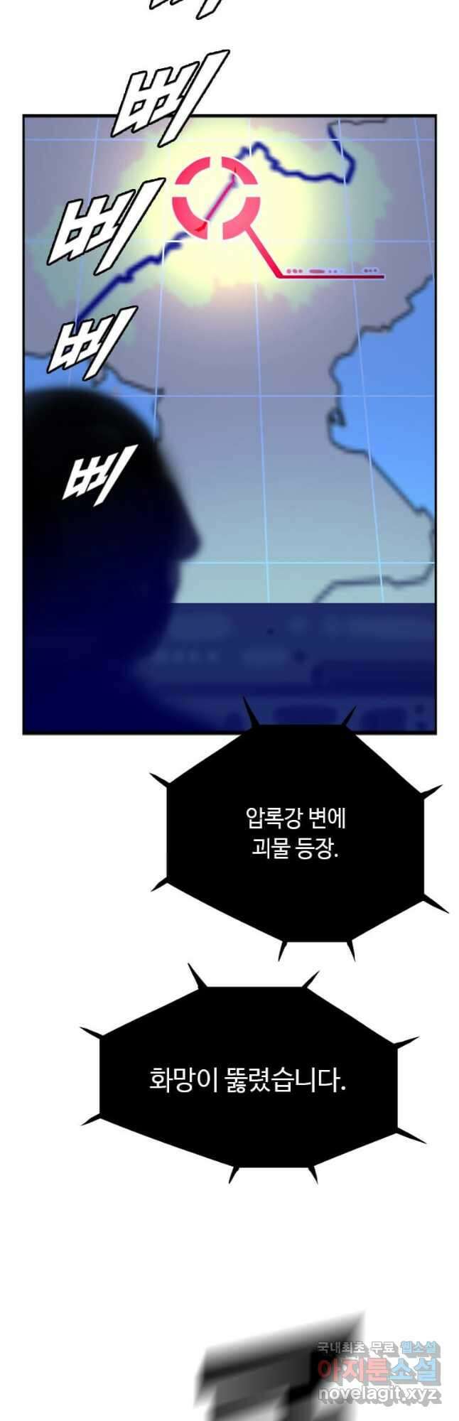다른 세계에서 주워왔습니다 174화 6