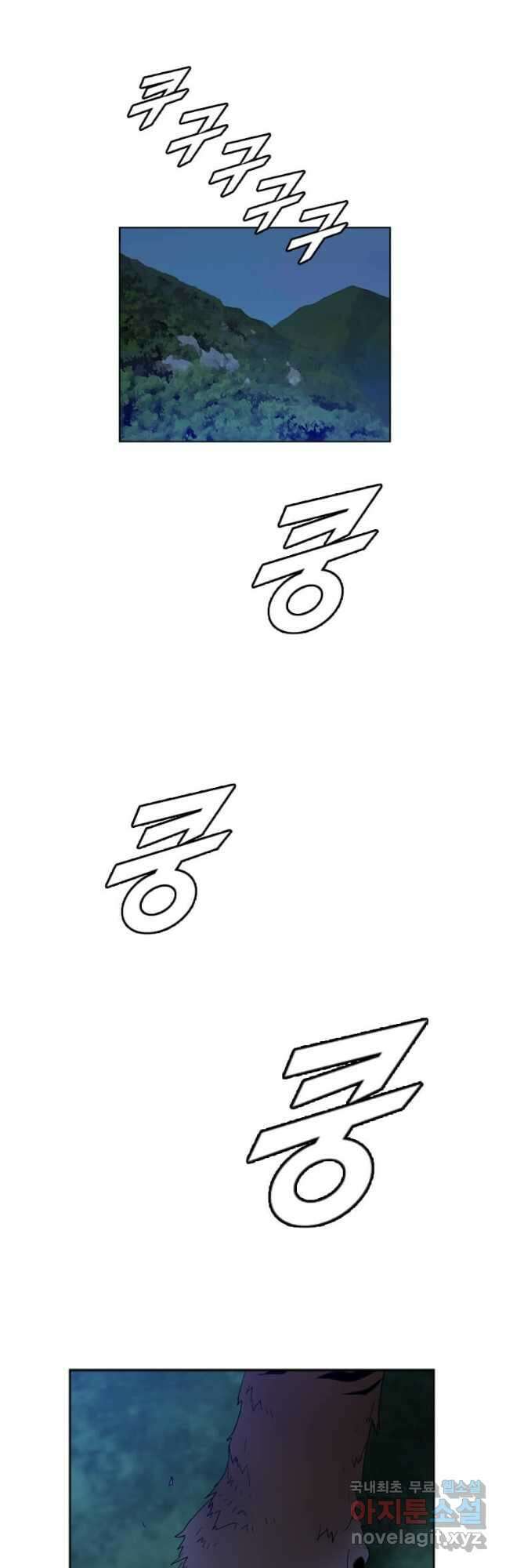 다른 세계에서 주워왔습니다 174화 9
