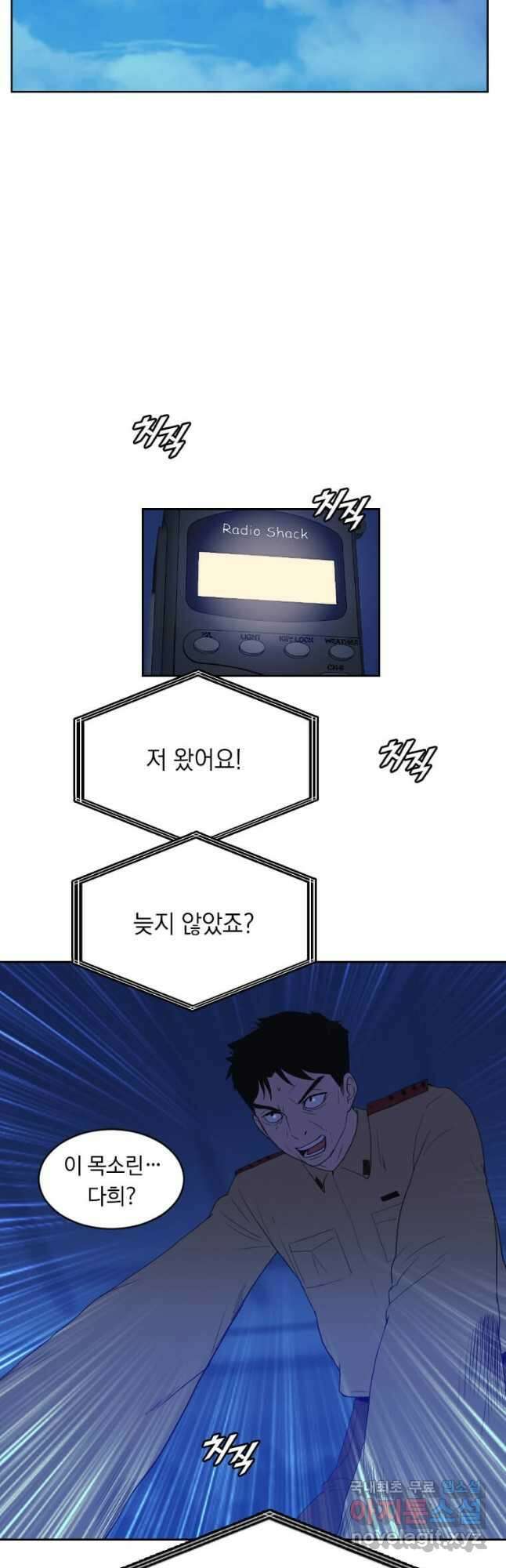 다른 세계에서 주워왔습니다 174화 21
