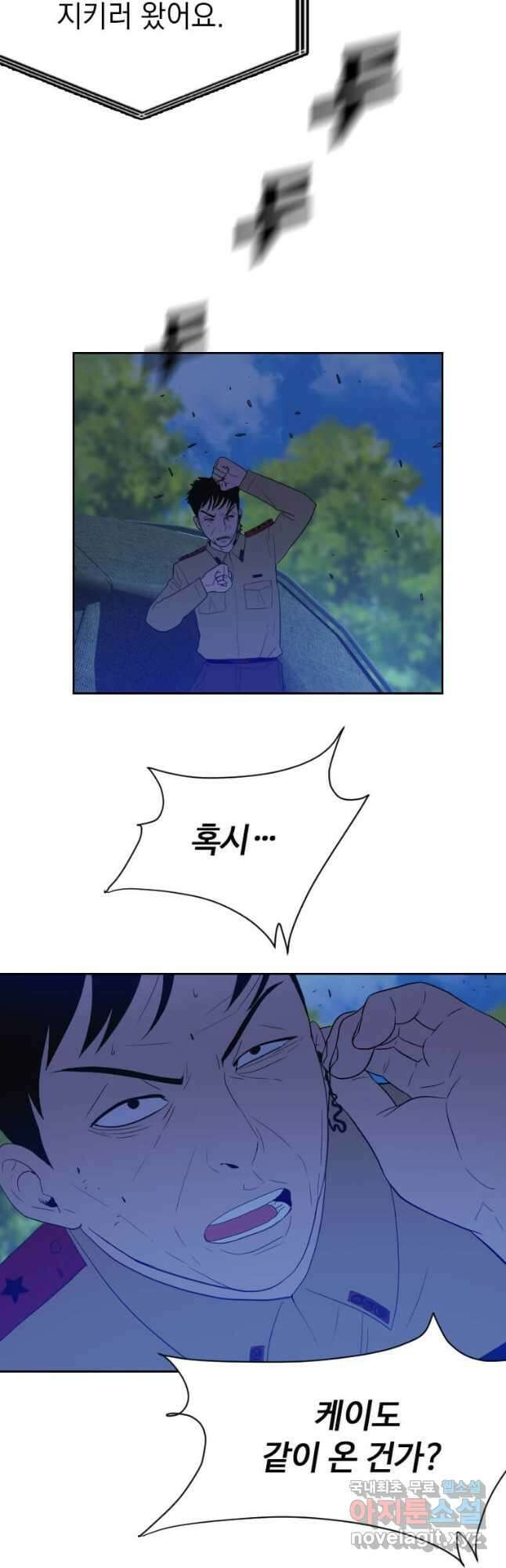 다른 세계에서 주워왔습니다 174화 23
