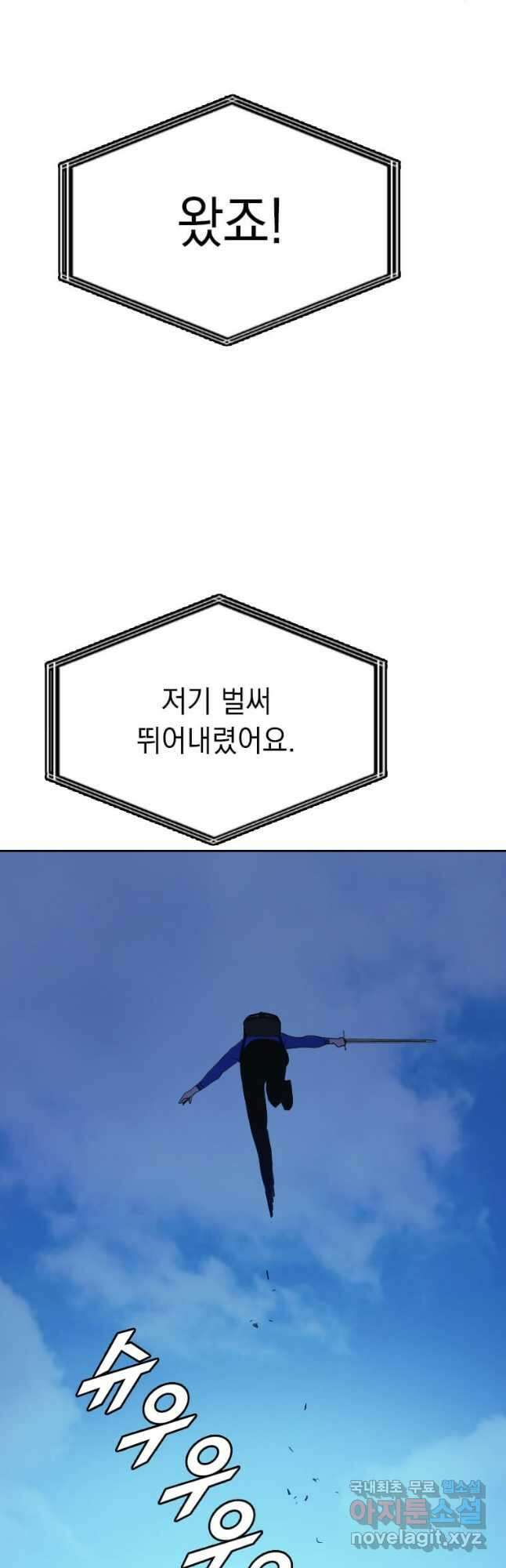 다른 세계에서 주워왔습니다 174화 24