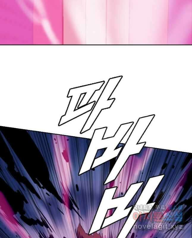 다른 세계에서 주워왔습니다 174화 30