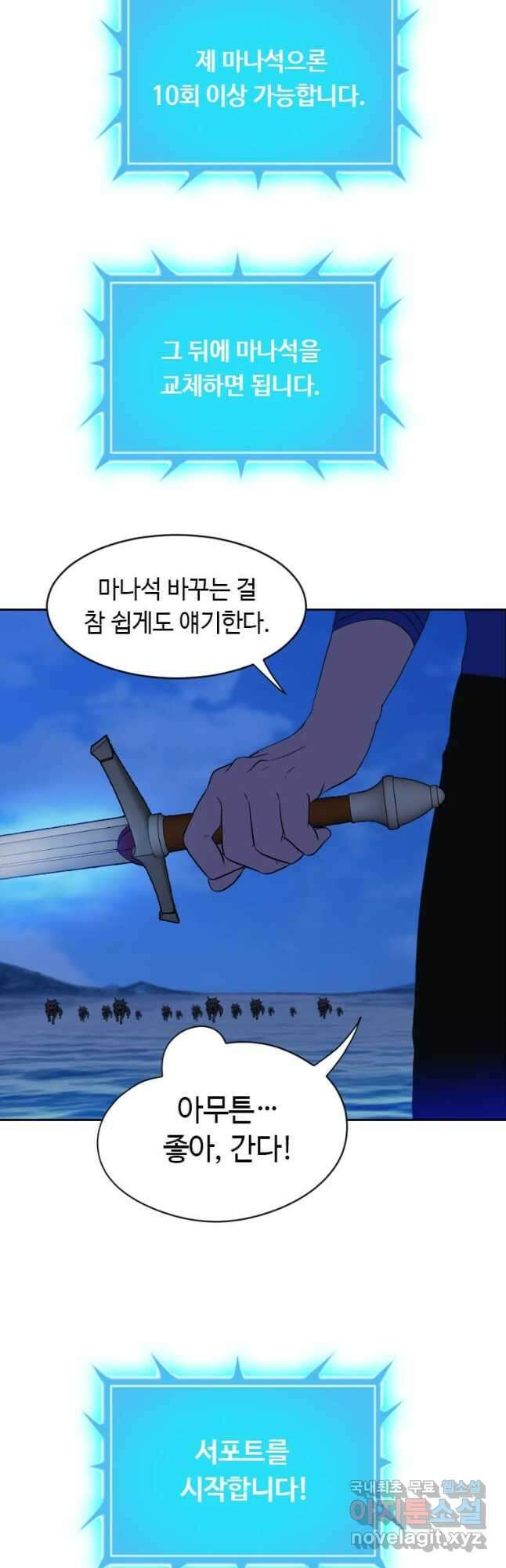 다른 세계에서 주워왔습니다 174화 33