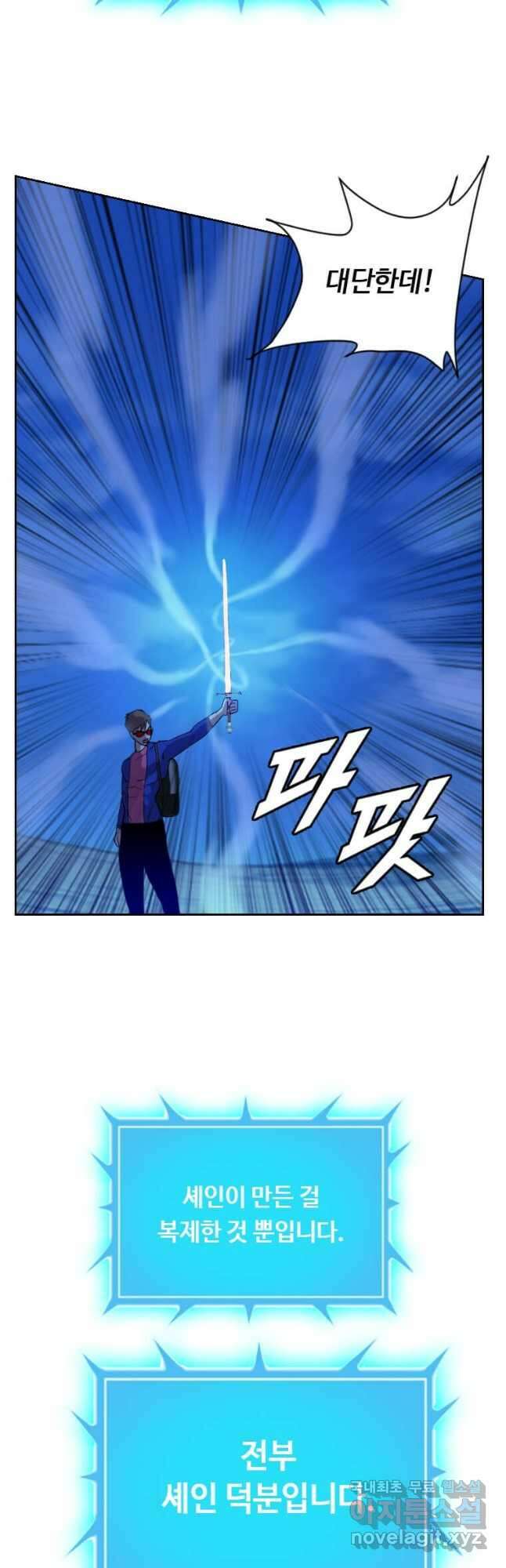 다른 세계에서 주워왔습니다 174화 34