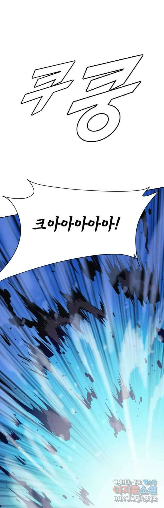 다른 세계에서 주워왔습니다 174화 37