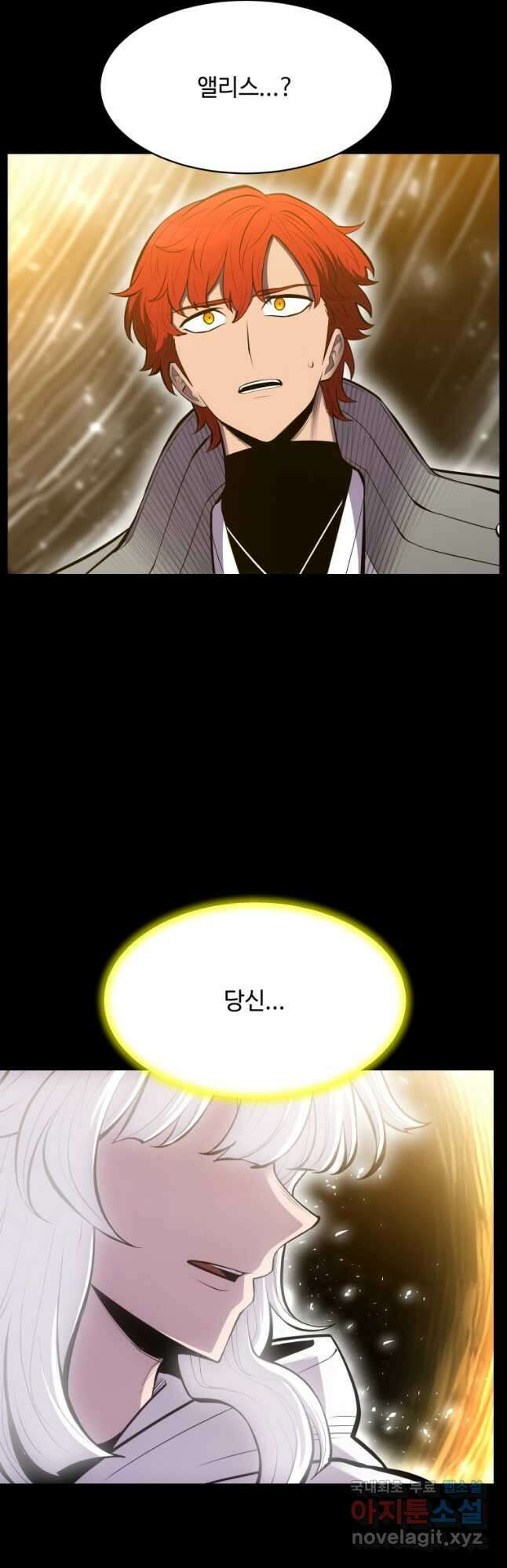 업데이터 110화 2