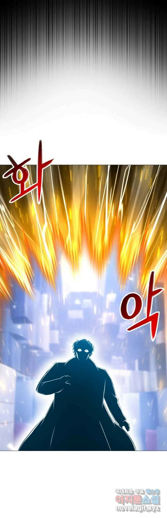 업데이터 110화 9