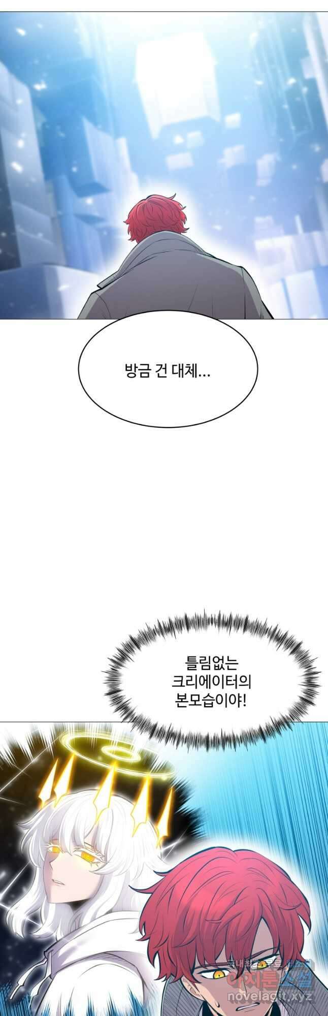 업데이터 110화 10