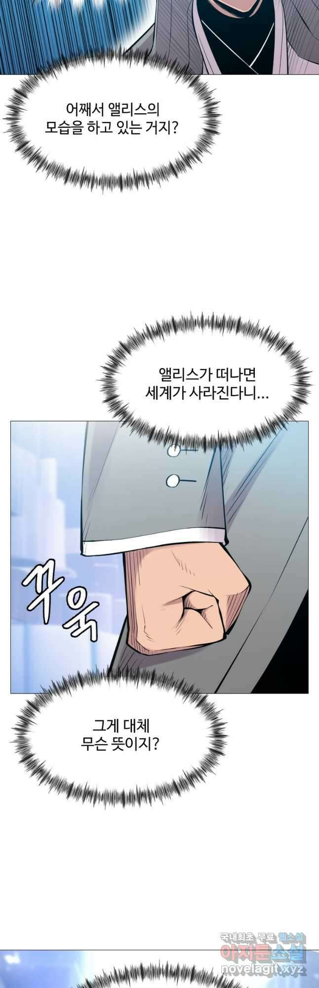 업데이터 110화 11