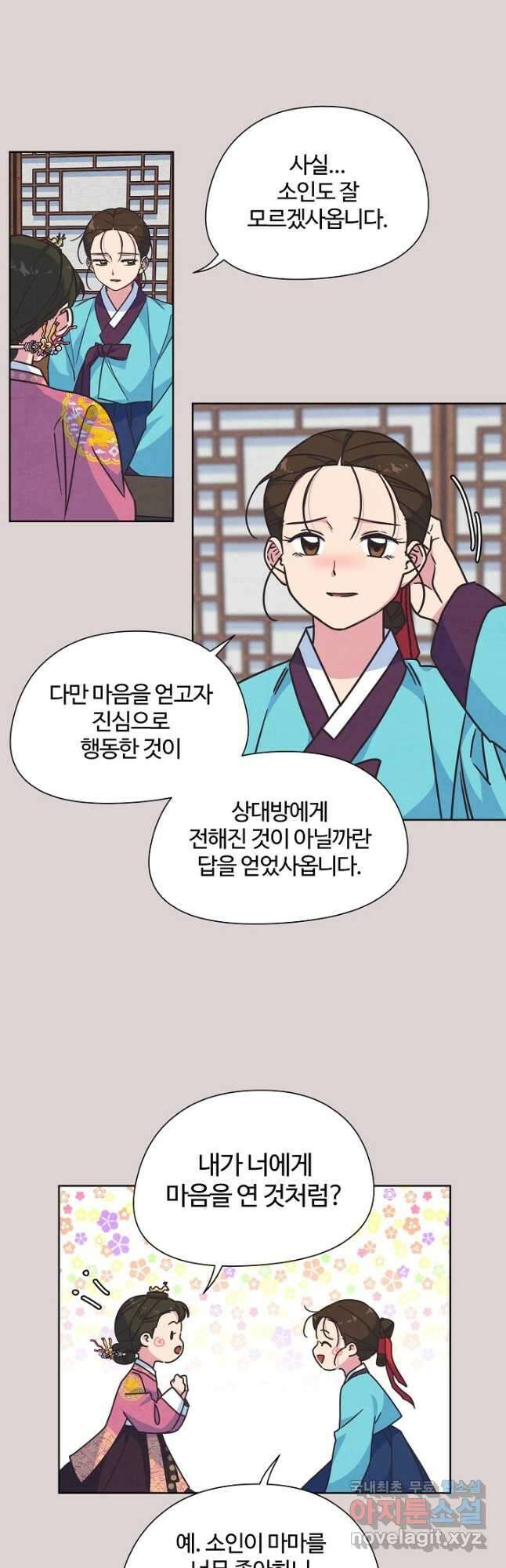 러브 WiFi-궁 27화 2