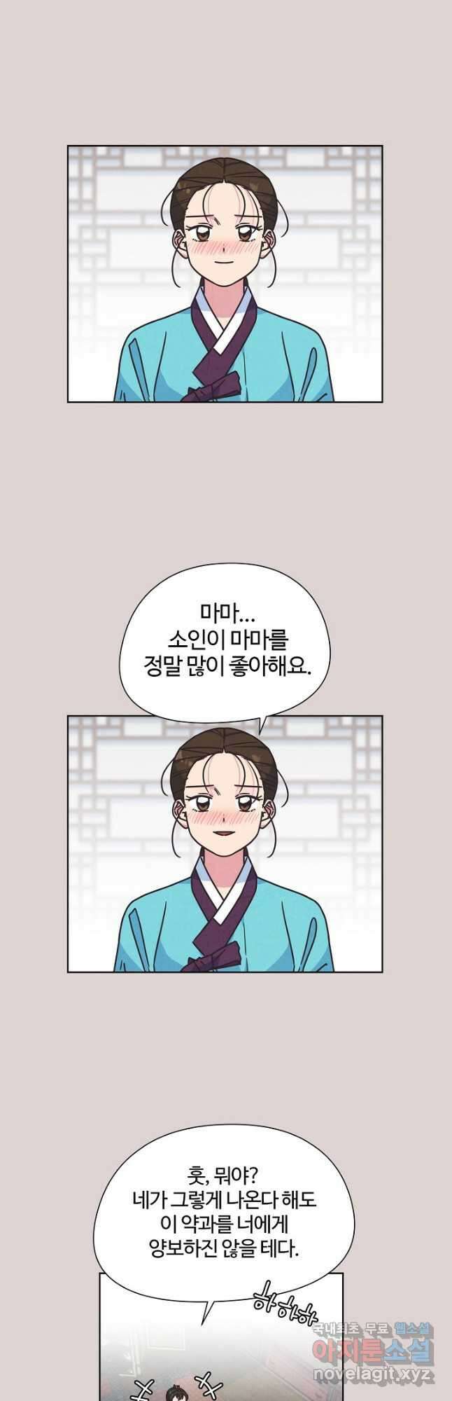러브 WiFi-궁 27화 4