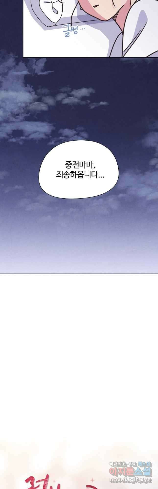 러브 WiFi-궁 27화 6