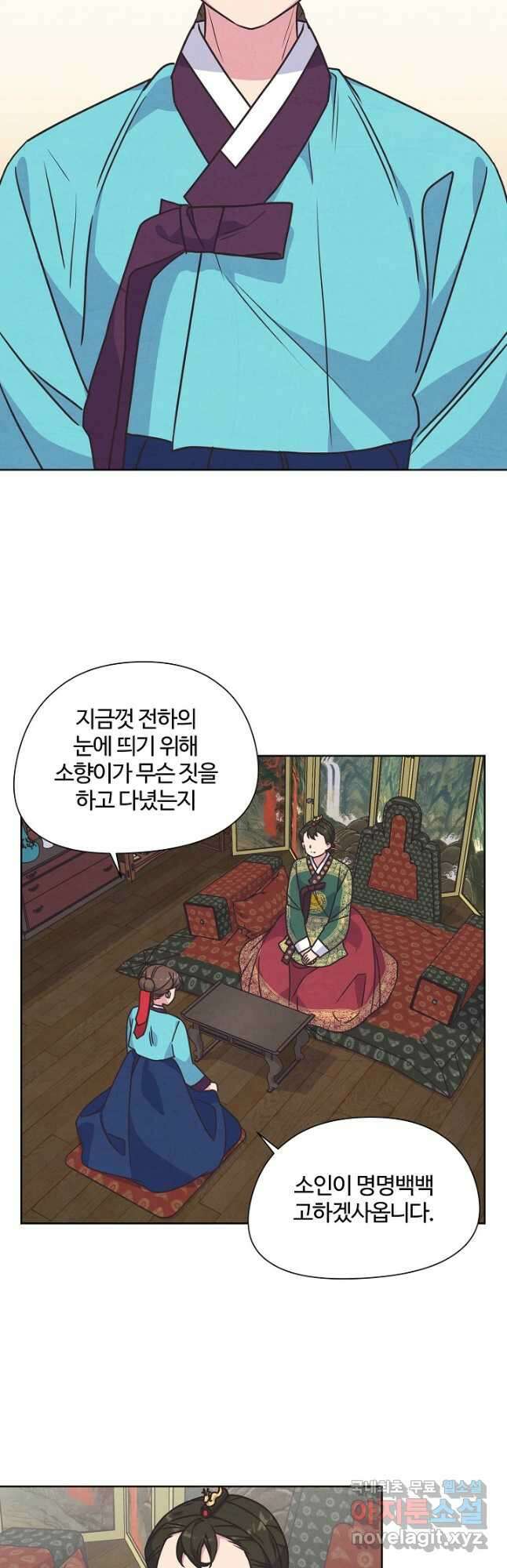 러브 WiFi-궁 27화 8