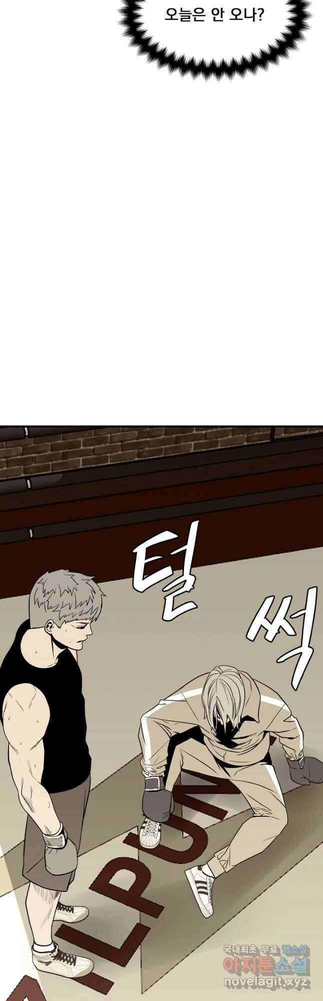 XX인사이드 37화 3