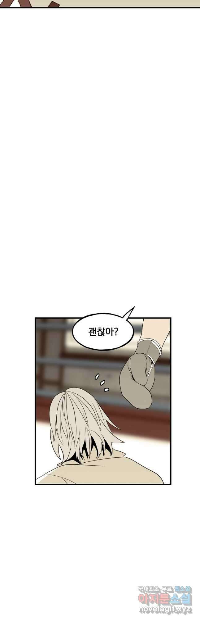 XX인사이드 37화 4