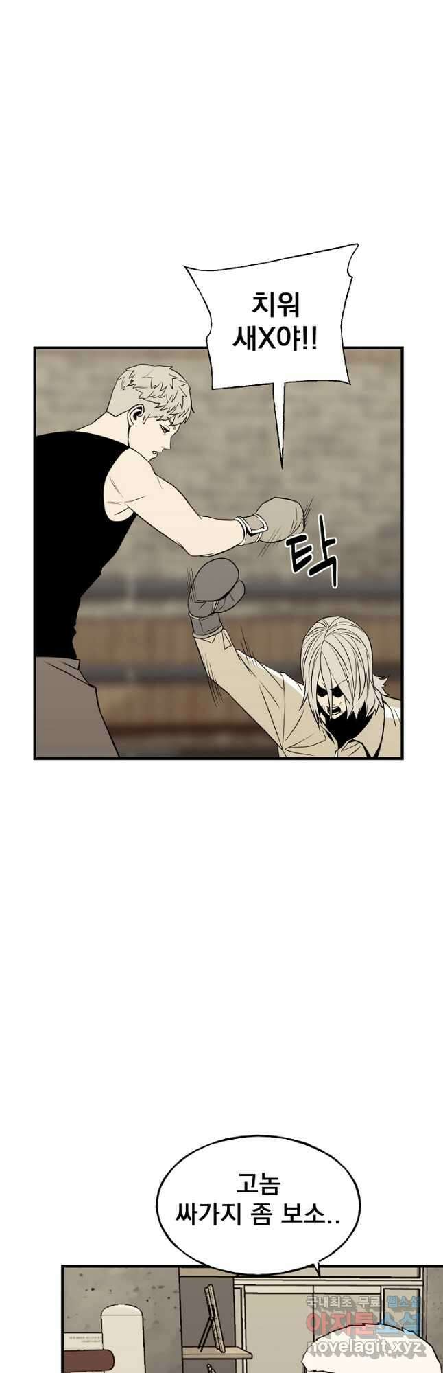 XX인사이드 37화 5