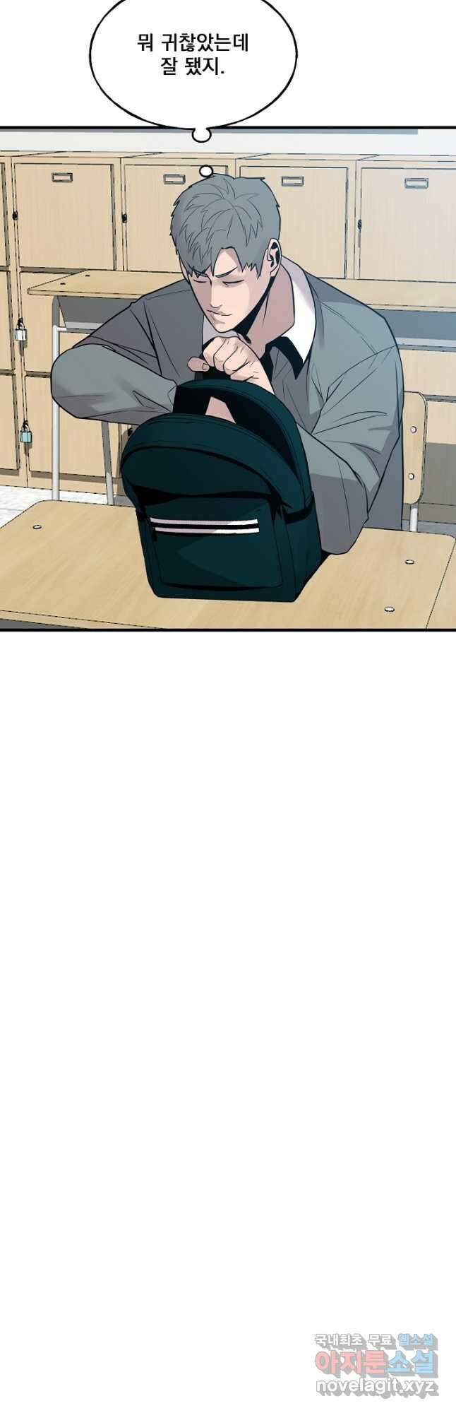 XX인사이드 37화 8
