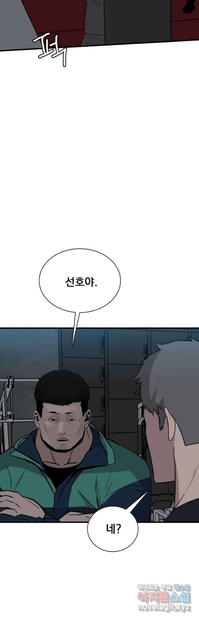XX인사이드 37화 10