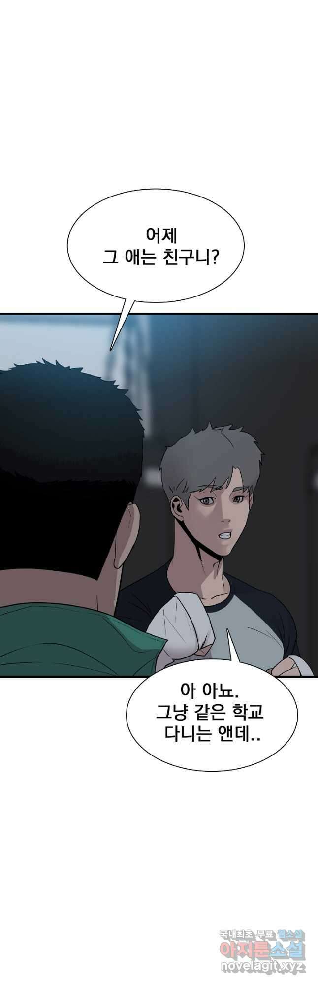 XX인사이드 37화 11