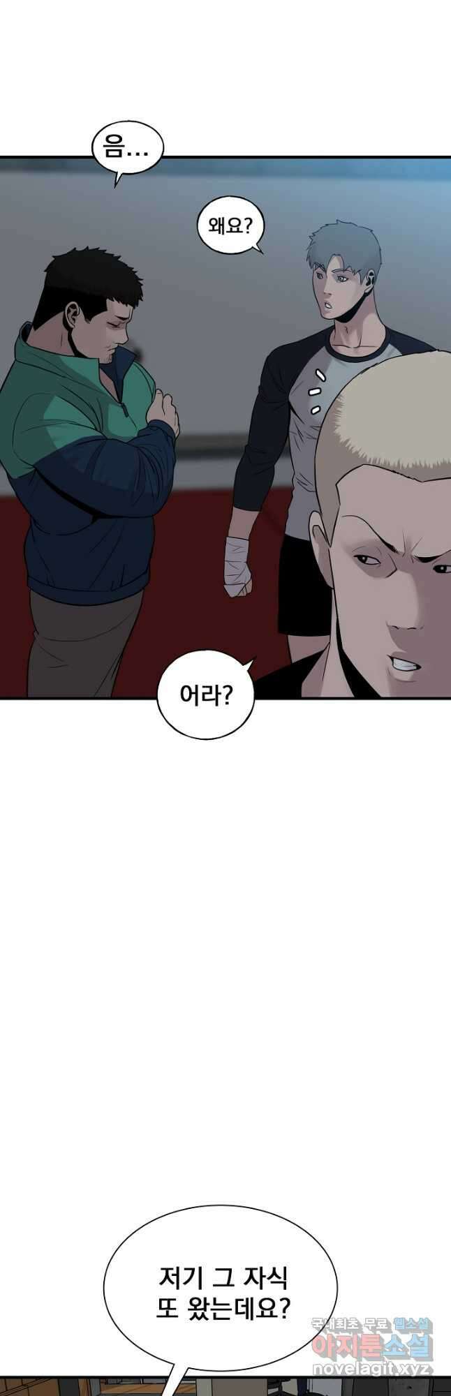 XX인사이드 37화 12