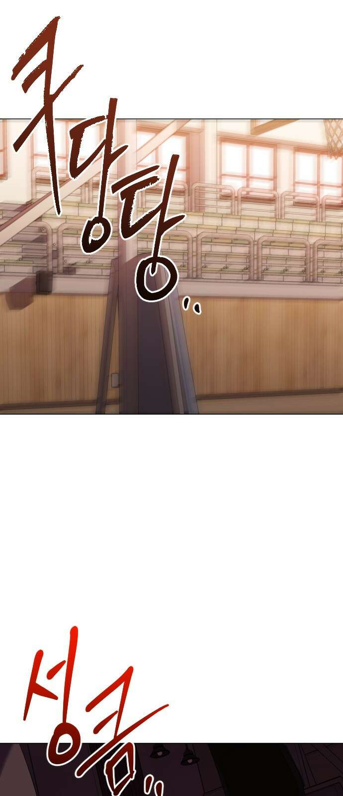 엔딩, 바꿔보려합니다 16화 _ 포기가 안 돼 4