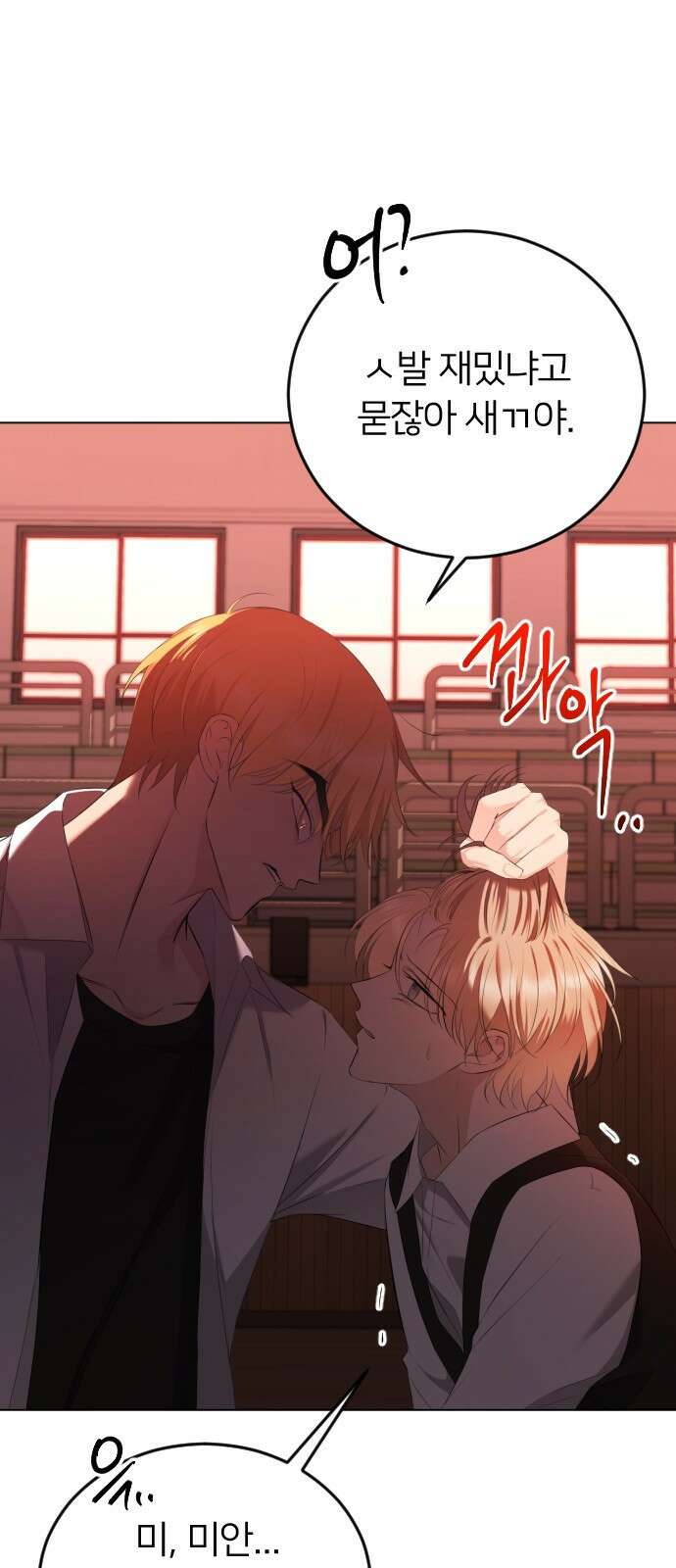 엔딩, 바꿔보려합니다 16화 _ 포기가 안 돼 7