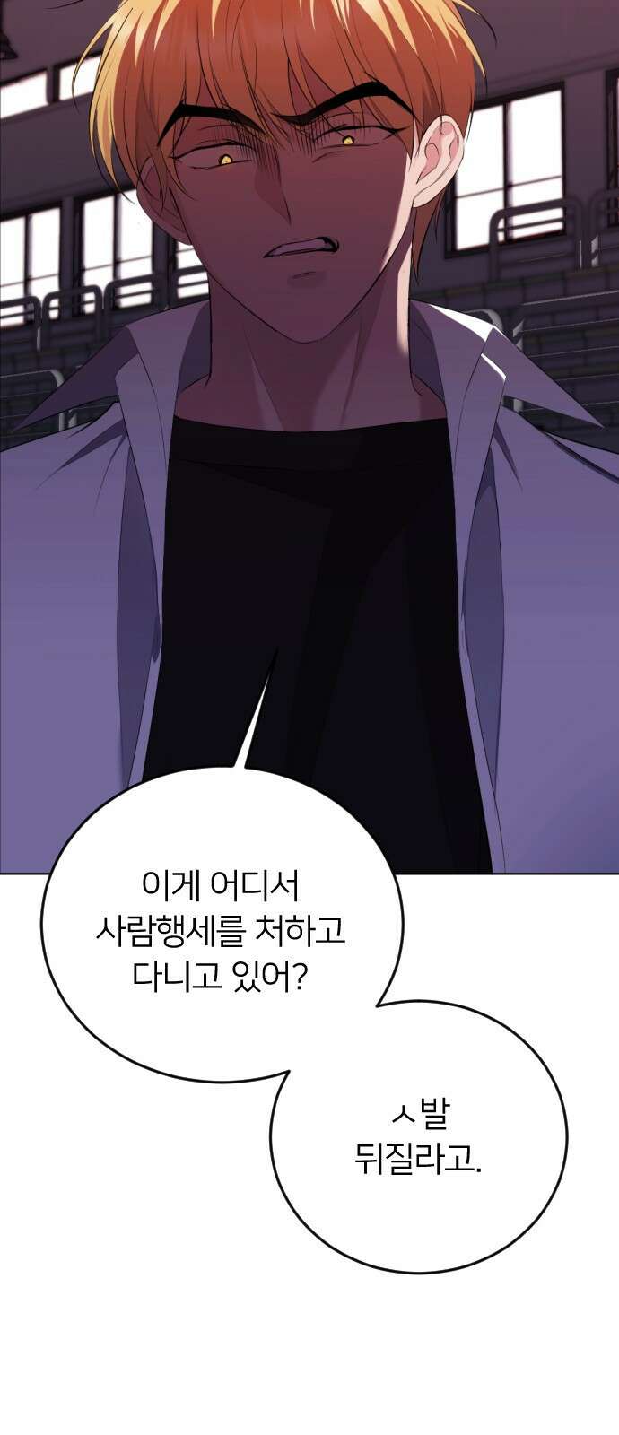 엔딩, 바꿔보려합니다 16화 _ 포기가 안 돼 10