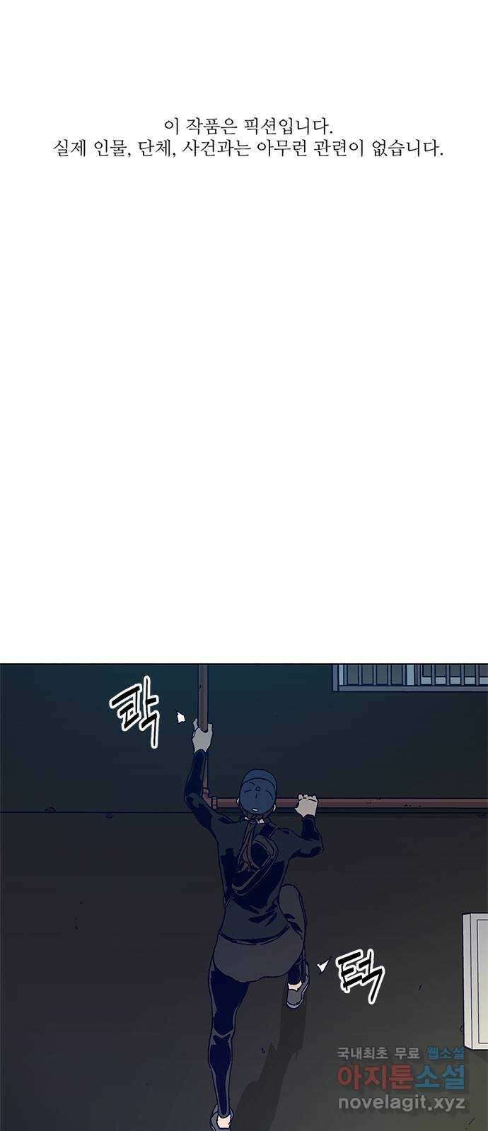 독거미 17화 1
