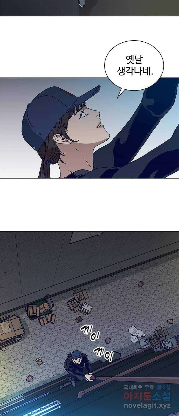 독거미 17화 2