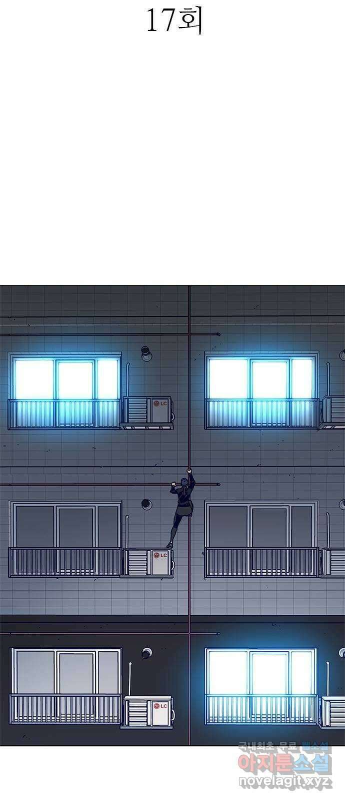 독거미 17화 4