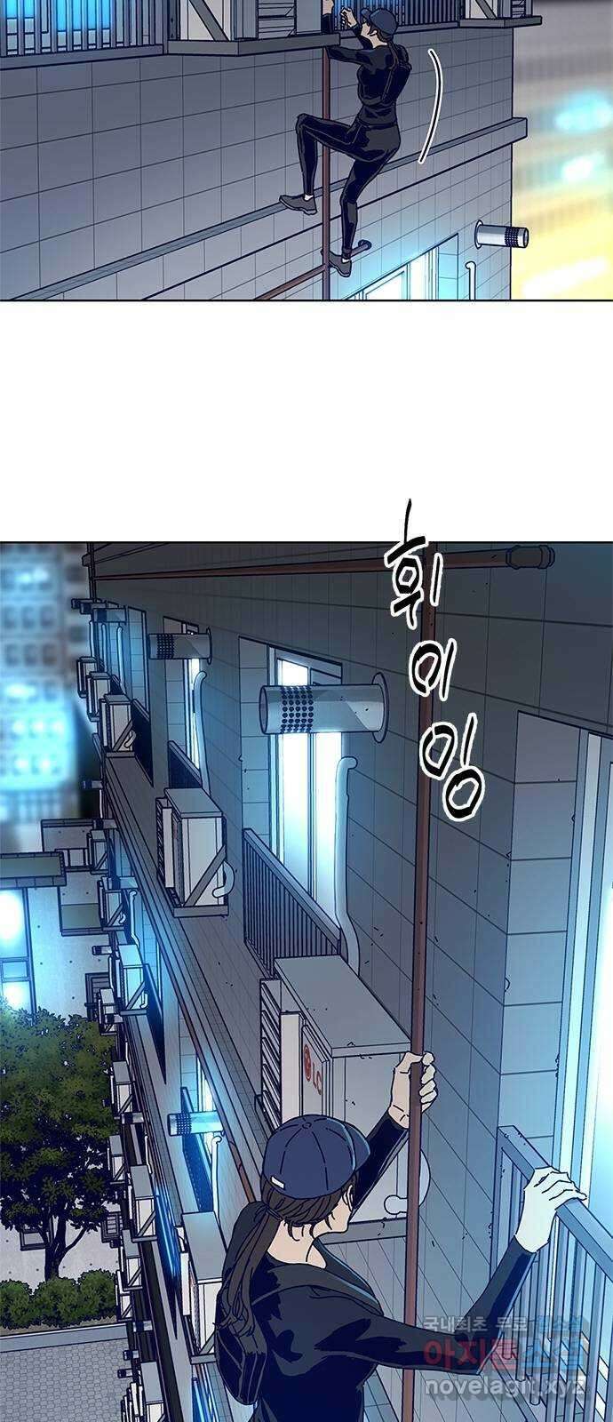 독거미 17화 8