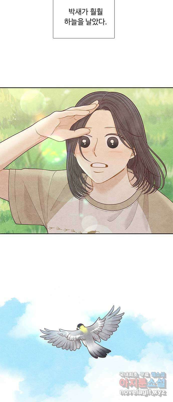 소녀의 디딤돌 : 희망, 함께 날다 5화. 윤정의 속마음 2