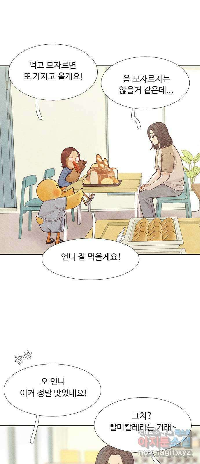 소녀의 디딤돌 : 희망, 함께 날다 5화. 윤정의 속마음 5