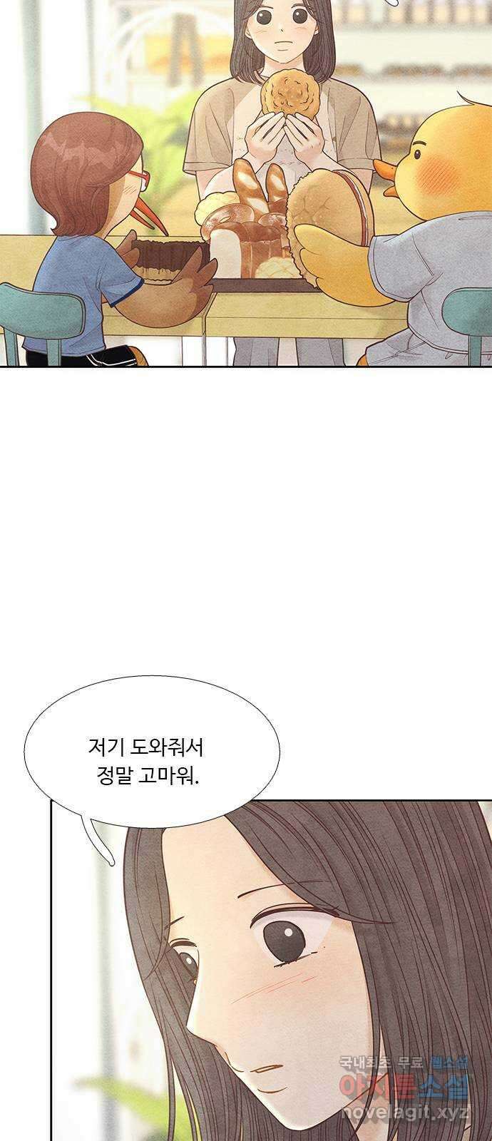 소녀의 디딤돌 : 희망, 함께 날다 5화. 윤정의 속마음 6